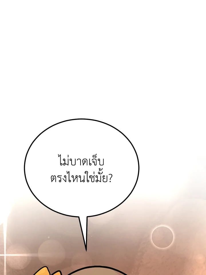 Standard of Reincarnation ตอนที่ 114 56