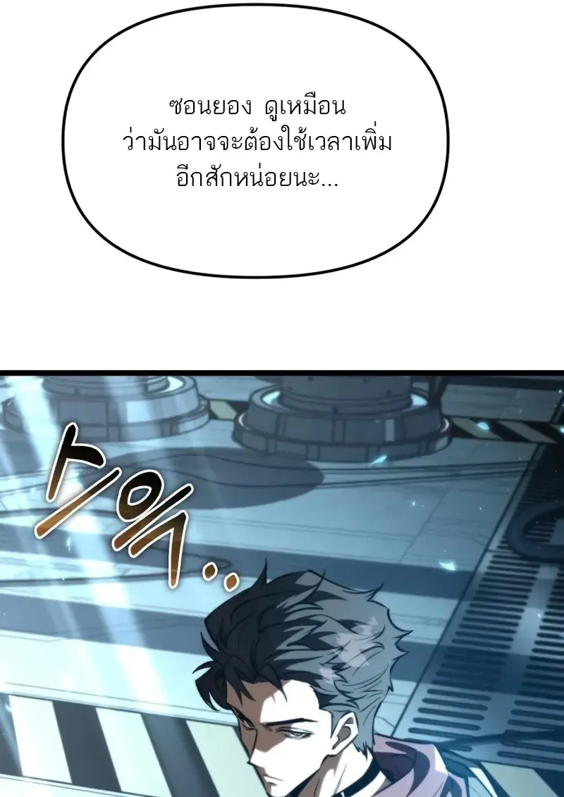 Reincarnator ตอนที่ 114 56