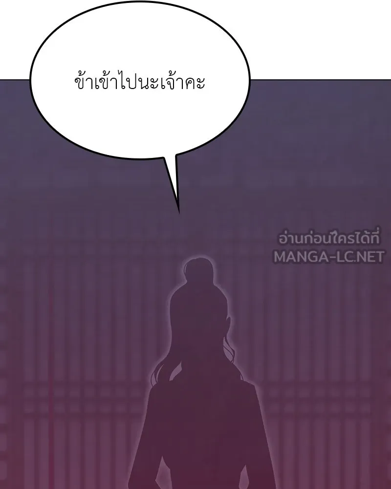 I Reincarnated As the Crazed Heir ตอนที่ 114 57