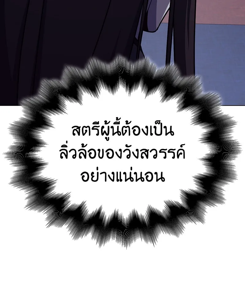 I Reincarnated As the Crazed Heir ตอนที่ 114 59