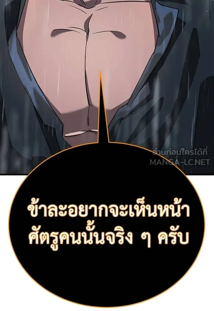 Reincarnation Path of The Underworld King ตอนที่ 114 59