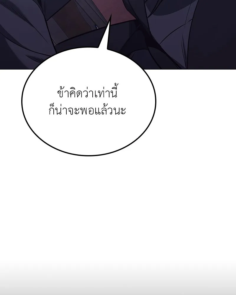 I Reincarnated As the Crazed Heir ตอนที่ 114 61