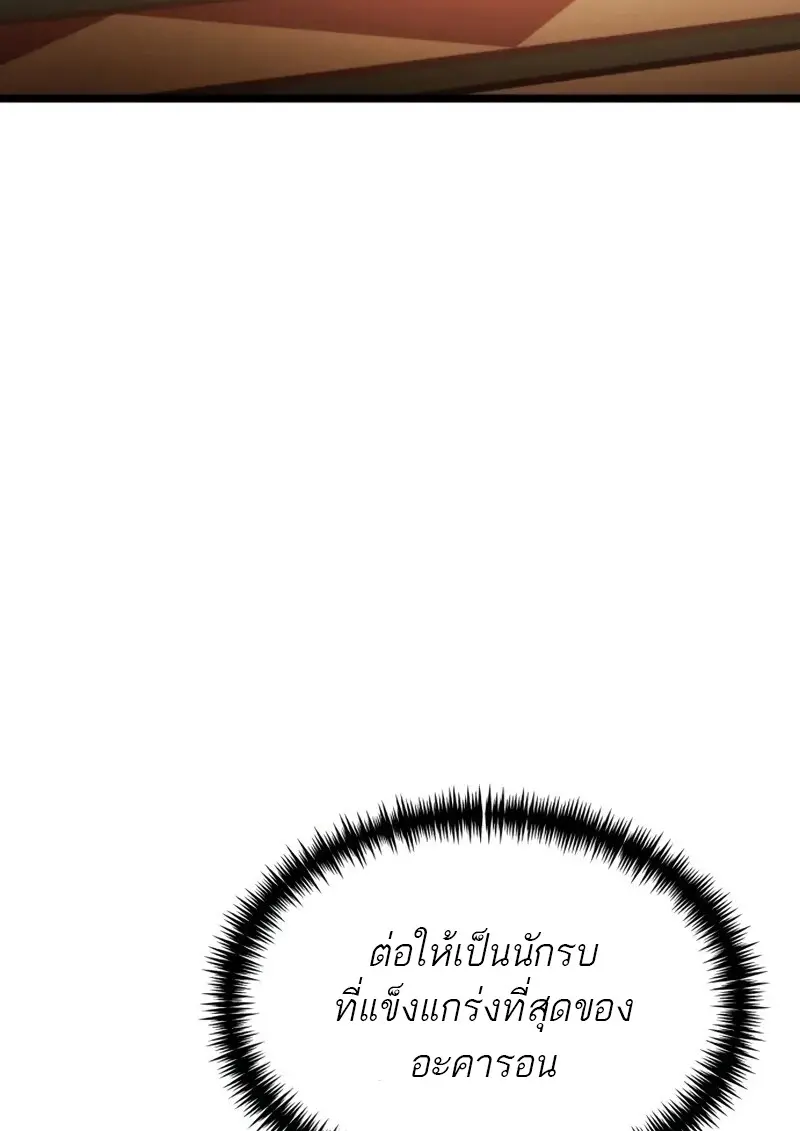 Reincarnator ตอนที่ 114 62