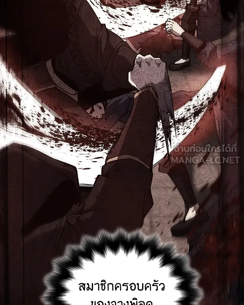 I Reincarnated As the Crazed Heir ตอนที่ 114 63