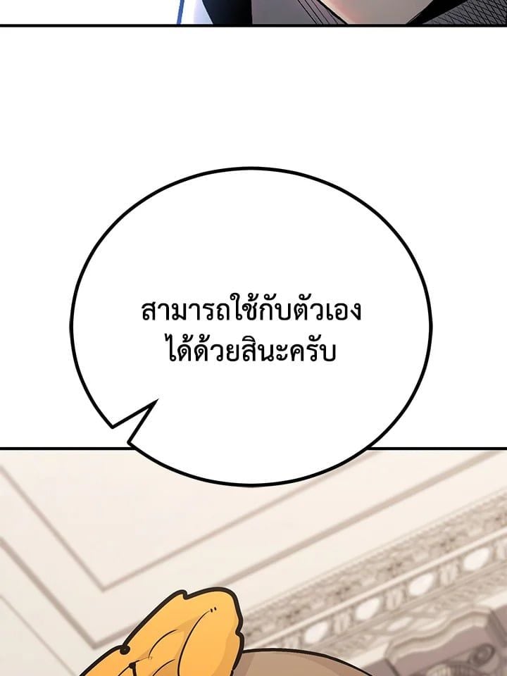 Standard of Reincarnation ตอนที่ 114 63