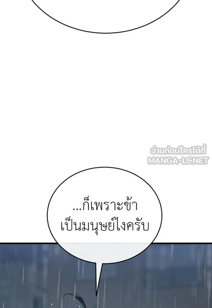 Reincarnation Path of The Underworld King ตอนที่ 114 64