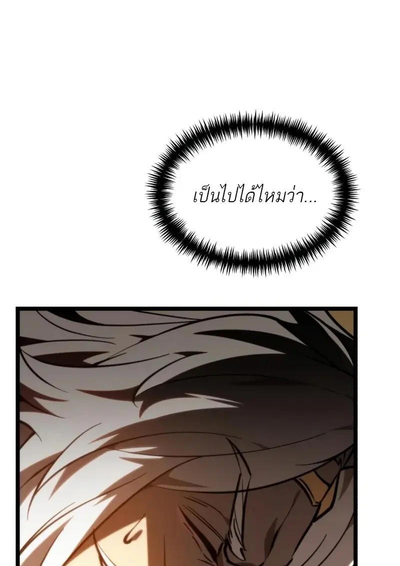 Reincarnator ตอนที่ 114 64