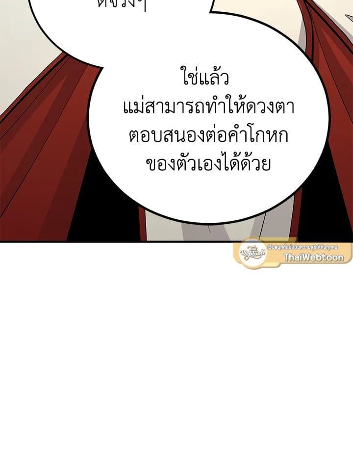 Standard of Reincarnation ตอนที่ 114 65