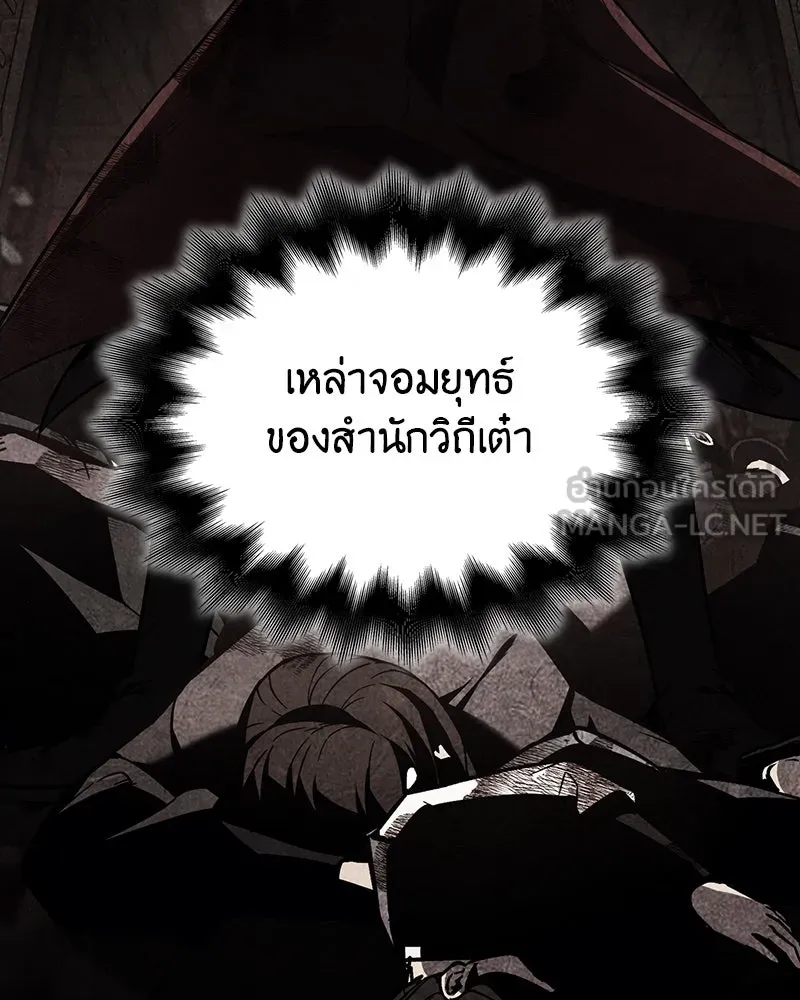 I Reincarnated As the Crazed Heir ตอนที่ 114 66