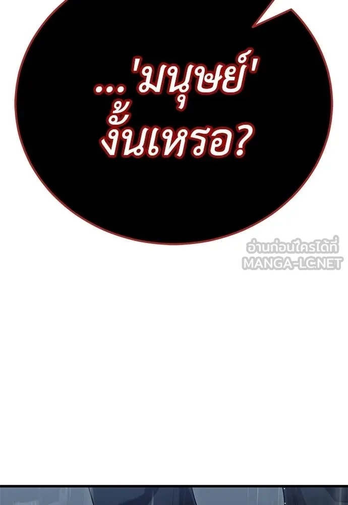 Reincarnation Path of The Underworld King ตอนที่ 114 66