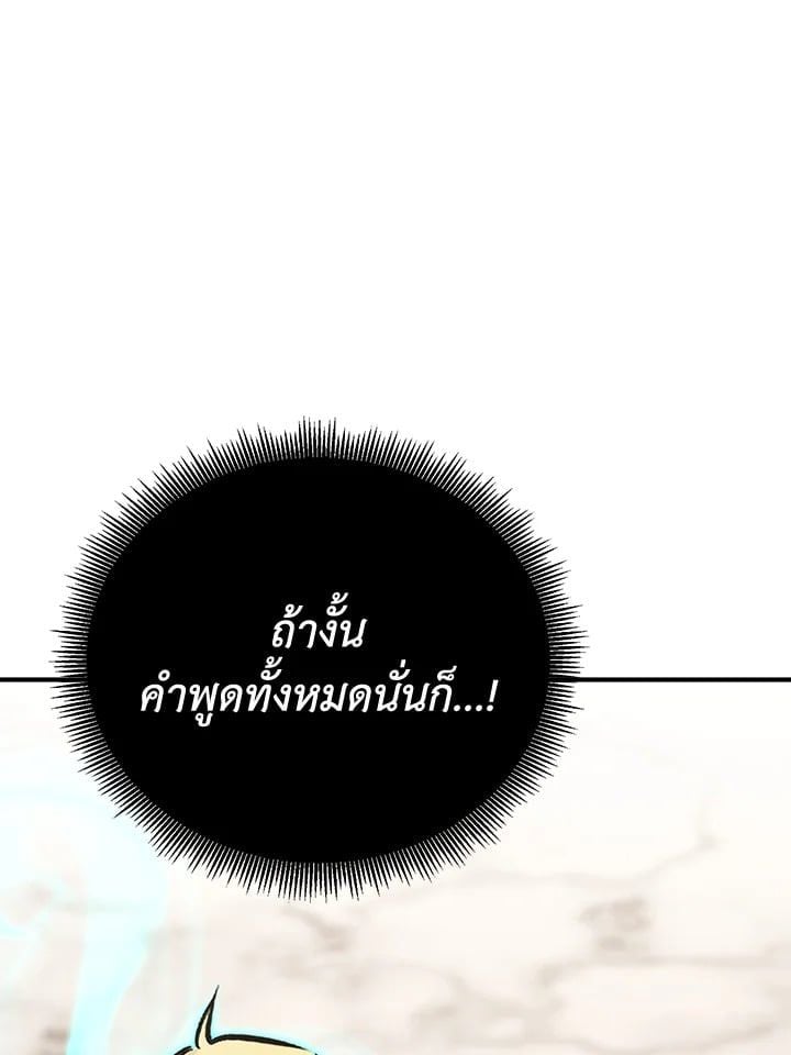 Standard of Reincarnation ตอนที่ 114 66
