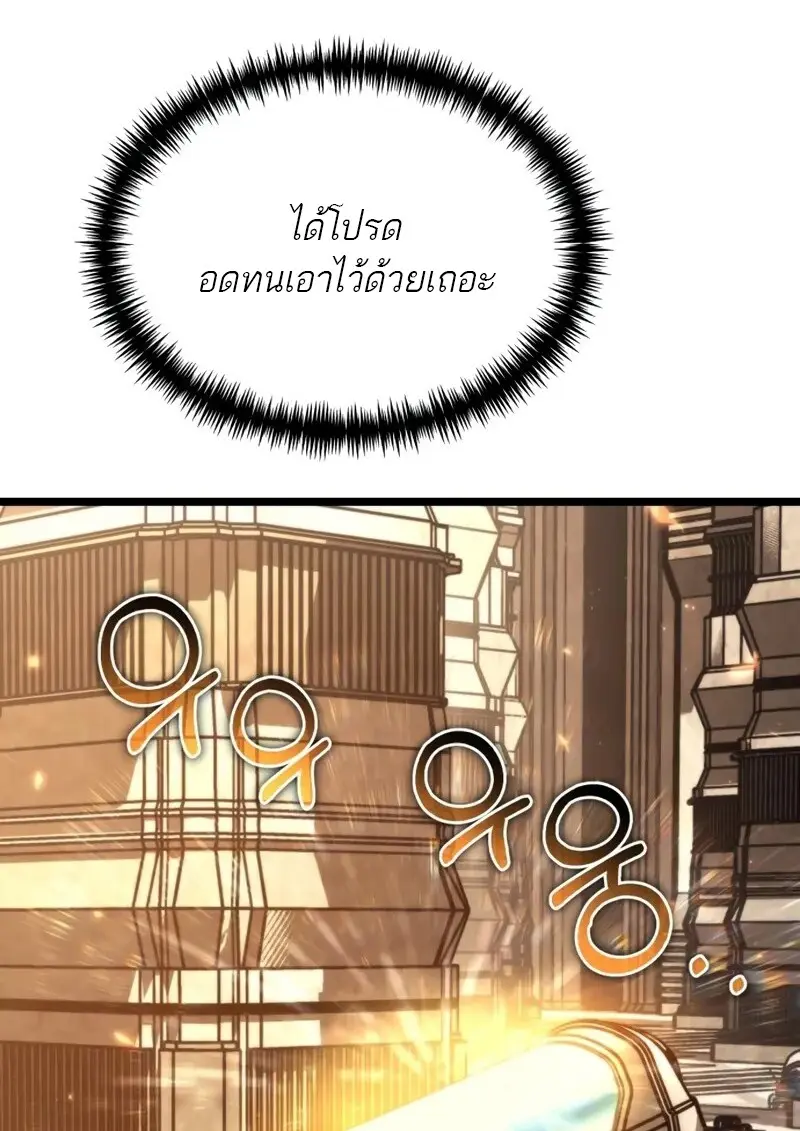 Reincarnator ตอนที่ 114 66