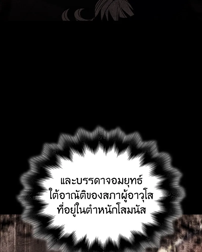 I Reincarnated As the Crazed Heir ตอนที่ 114 67