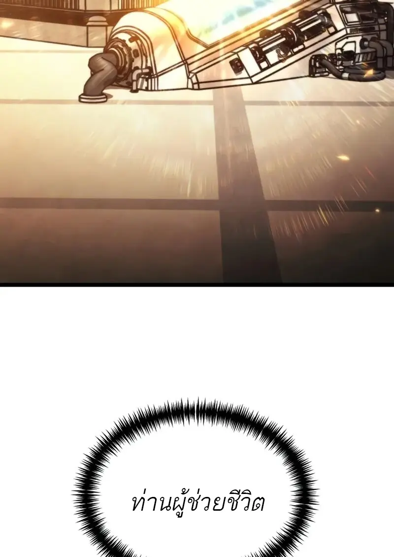 Reincarnator ตอนที่ 114 67