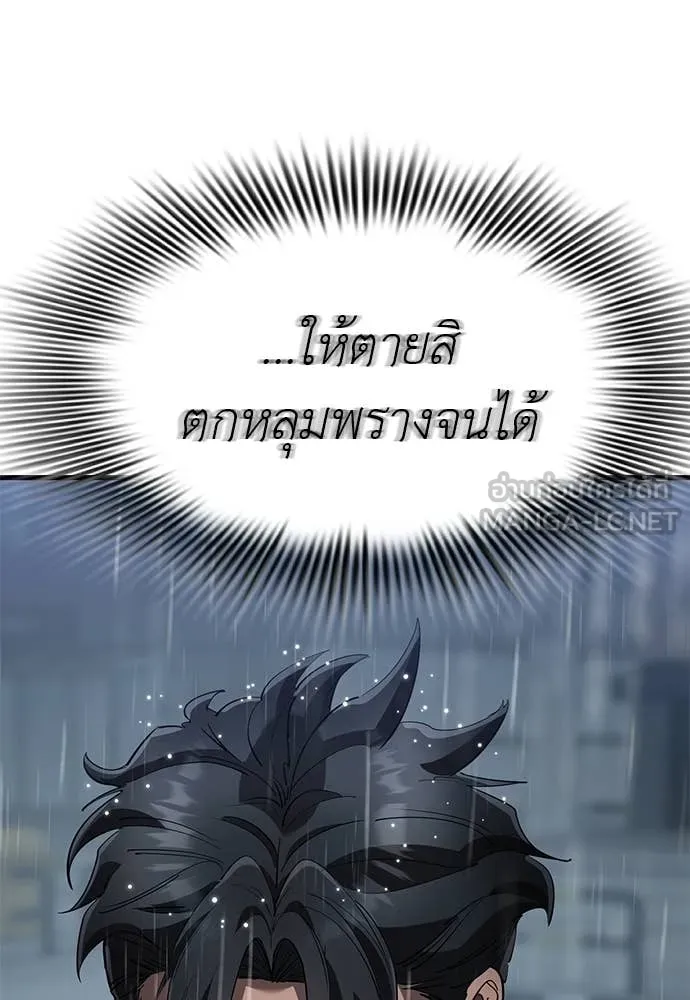 Reincarnation Path of The Underworld King ตอนที่ 114 68