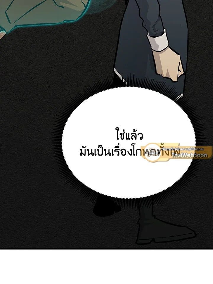 Standard of Reincarnation ตอนที่ 114 68