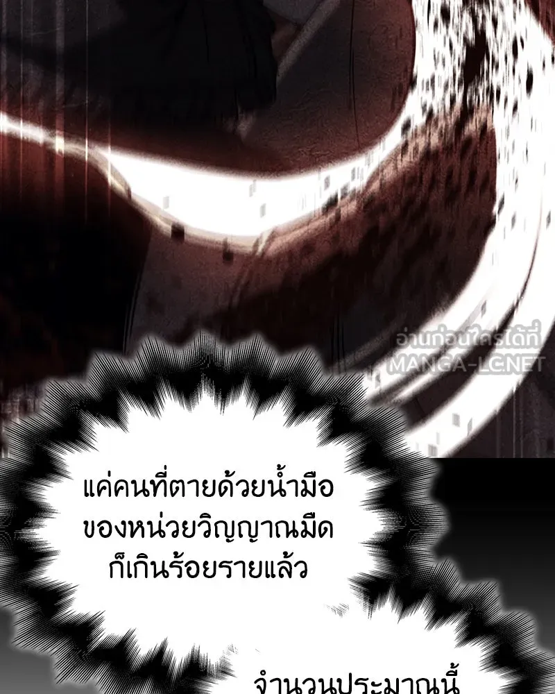 I Reincarnated As the Crazed Heir ตอนที่ 114 69