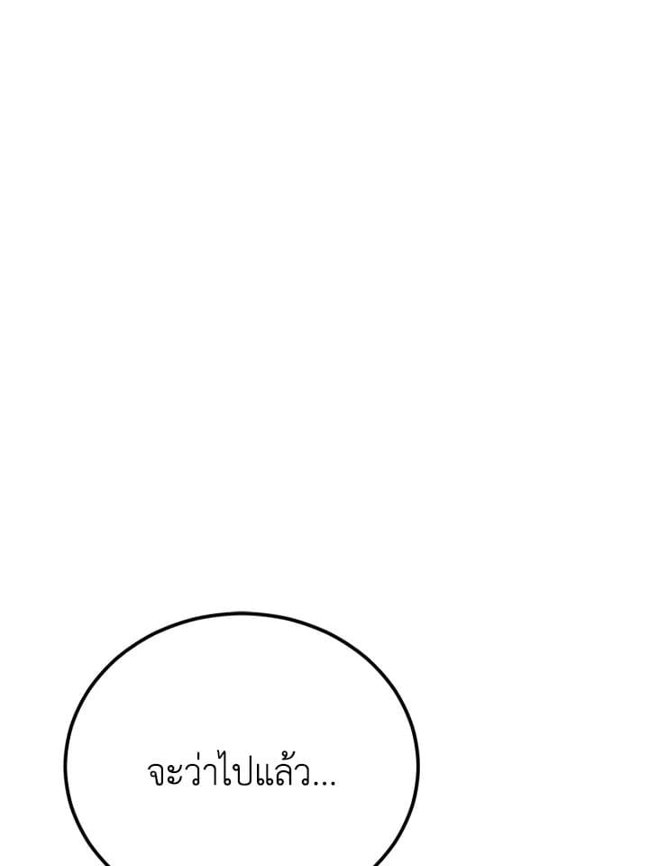 Standard of Reincarnation ตอนที่ 114 69