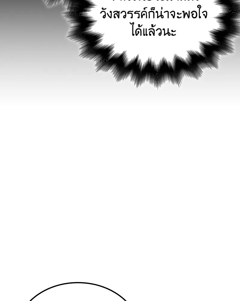 I Reincarnated As the Crazed Heir ตอนที่ 114 70