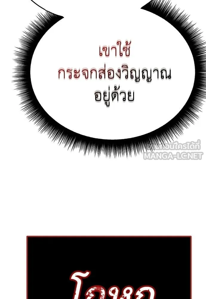 Reincarnation Path of The Underworld King ตอนที่ 114 70