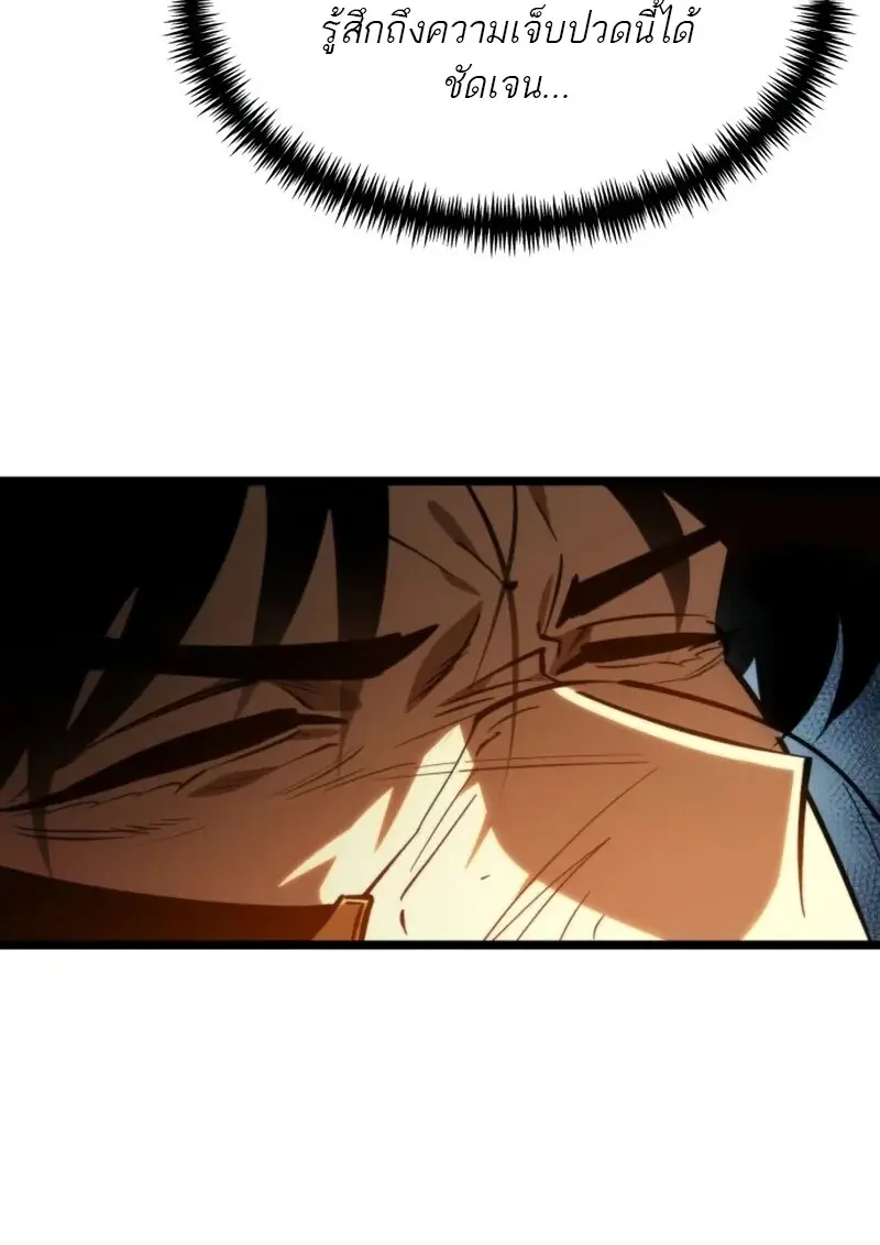 Reincarnator ตอนที่ 114 71
