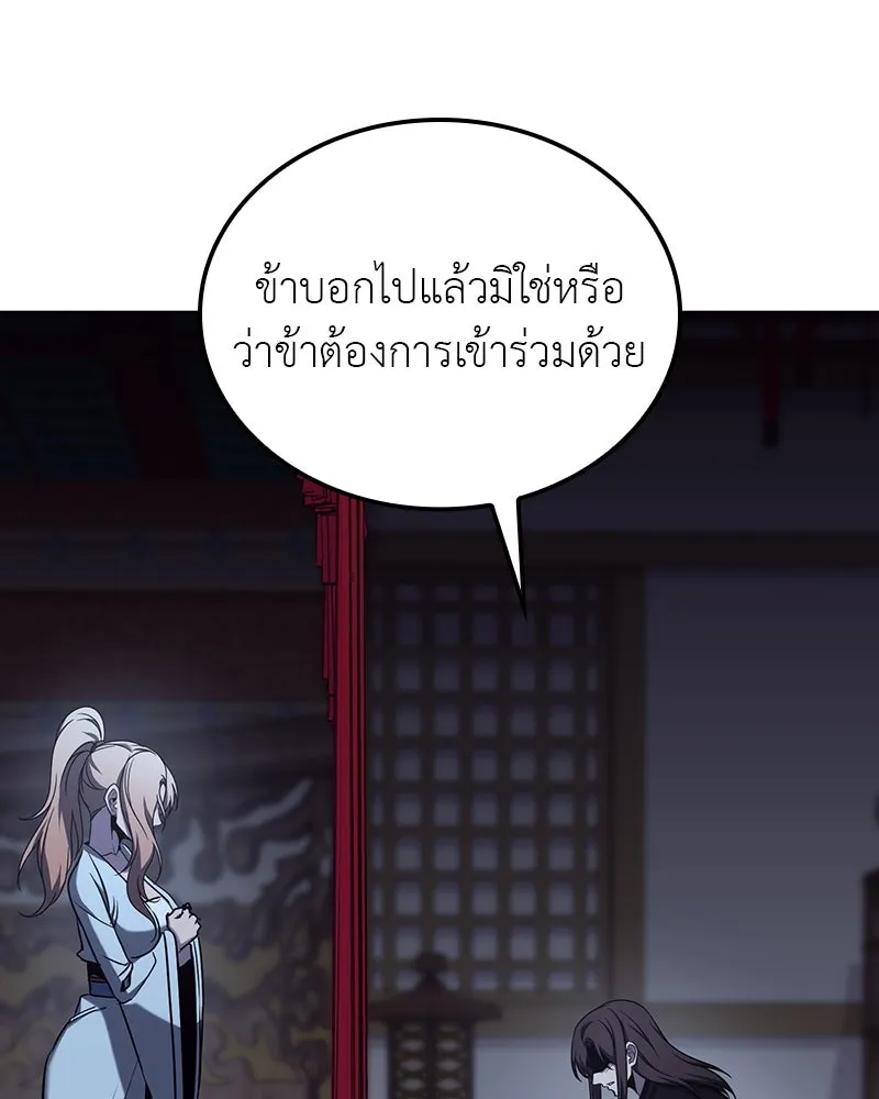 I Reincarnated As the Crazed Heir ตอนที่ 114 73