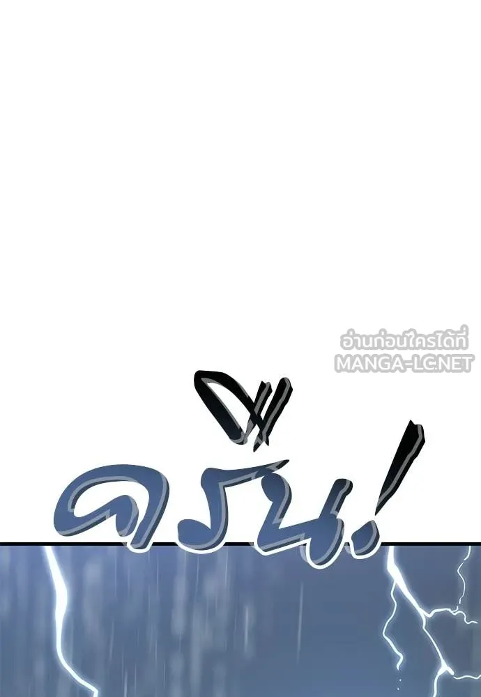 Reincarnation Path of The Underworld King ตอนที่ 114 73