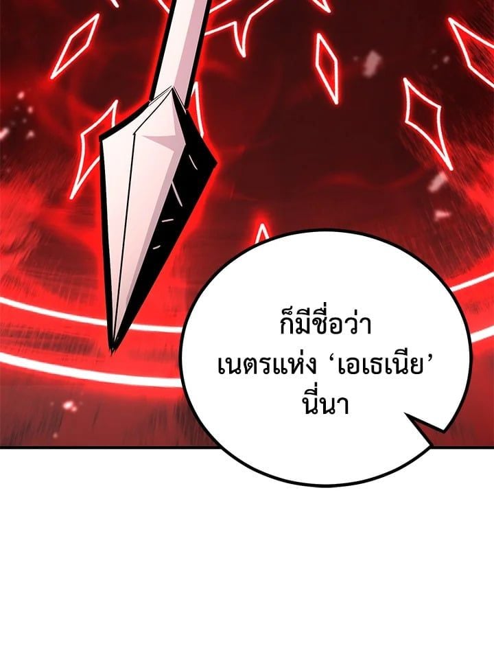 Standard of Reincarnation ตอนที่ 114 73