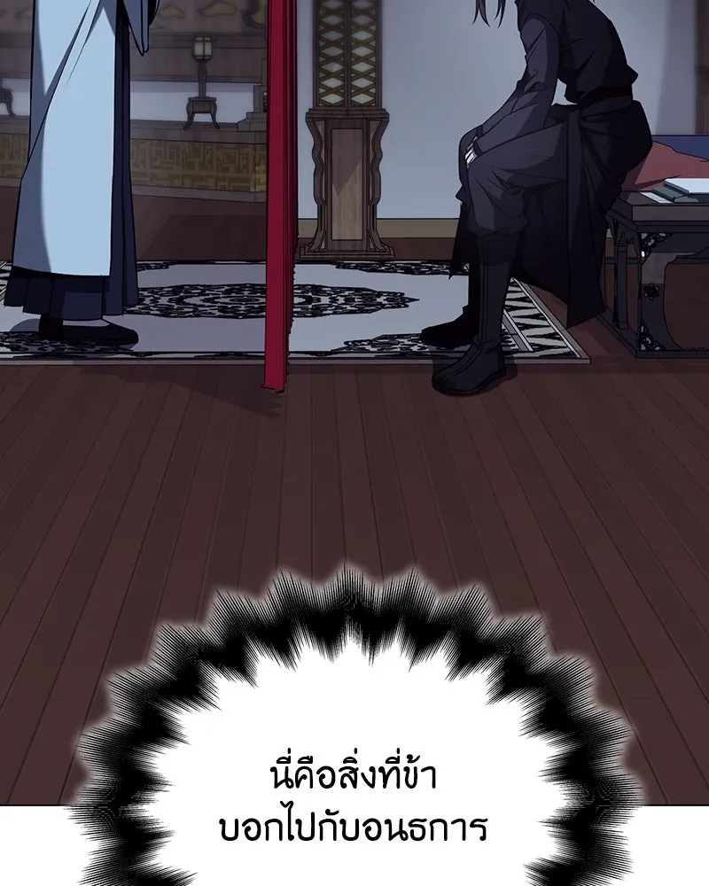 I Reincarnated As the Crazed Heir ตอนที่ 114 74