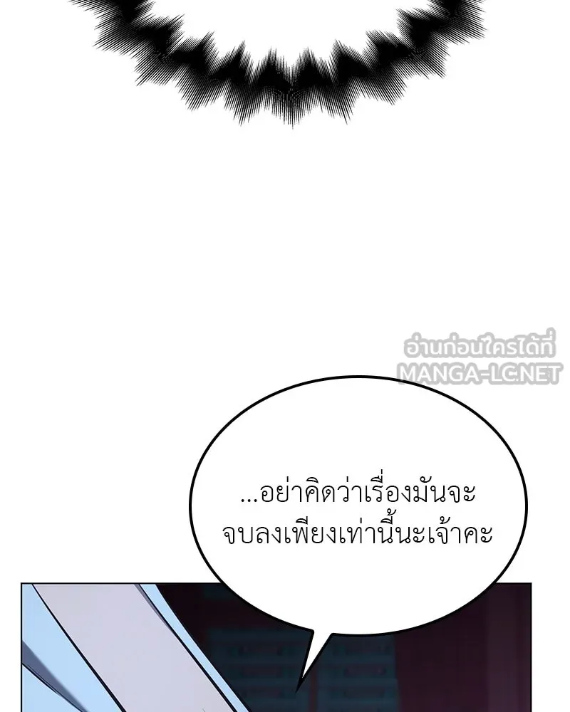 I Reincarnated As the Crazed Heir ตอนที่ 114 75