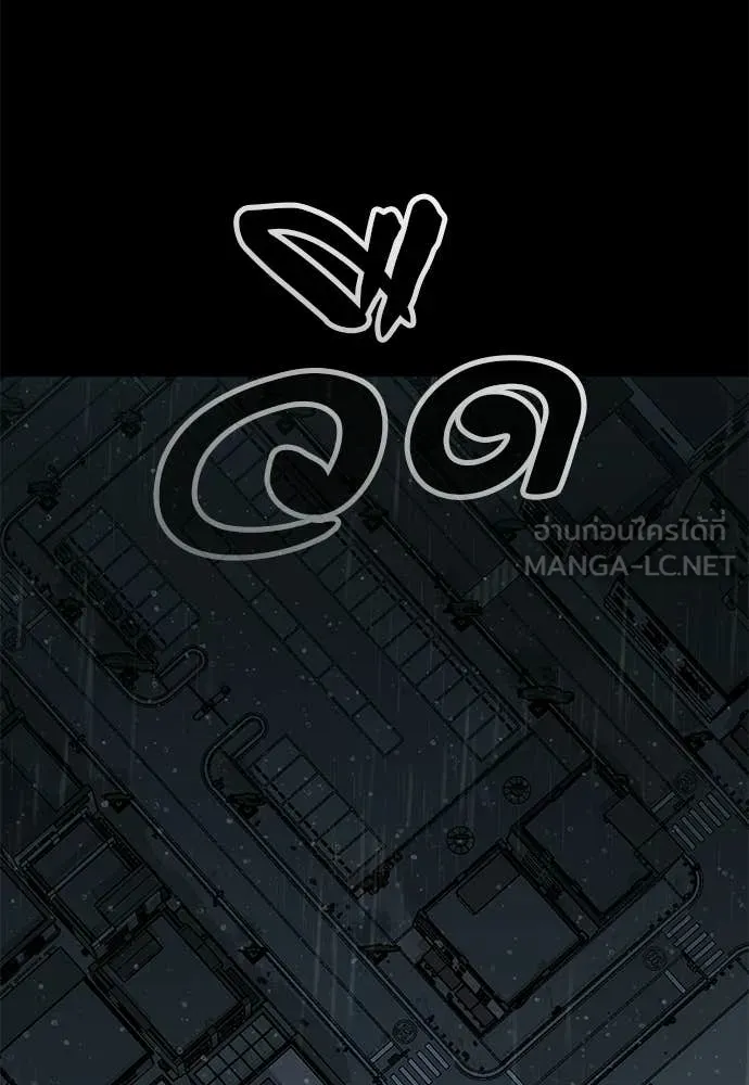 Reincarnation Path of The Underworld King ตอนที่ 114 77