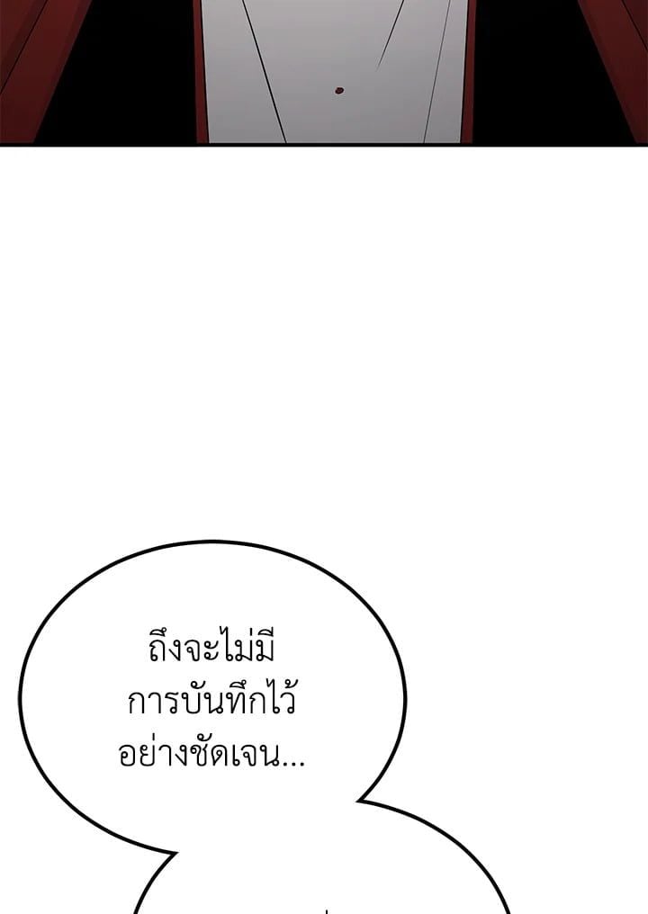 Standard of Reincarnation ตอนที่ 114 77