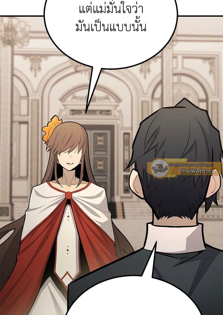 Standard of Reincarnation ตอนที่ 114 78