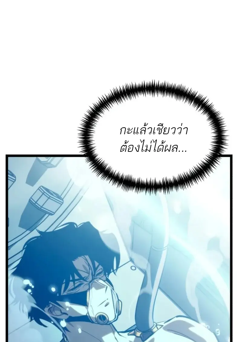 Reincarnator ตอนที่ 114 79