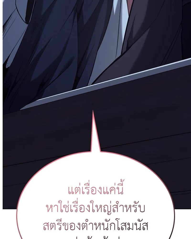 I Reincarnated As the Crazed Heir ตอนที่ 114 80