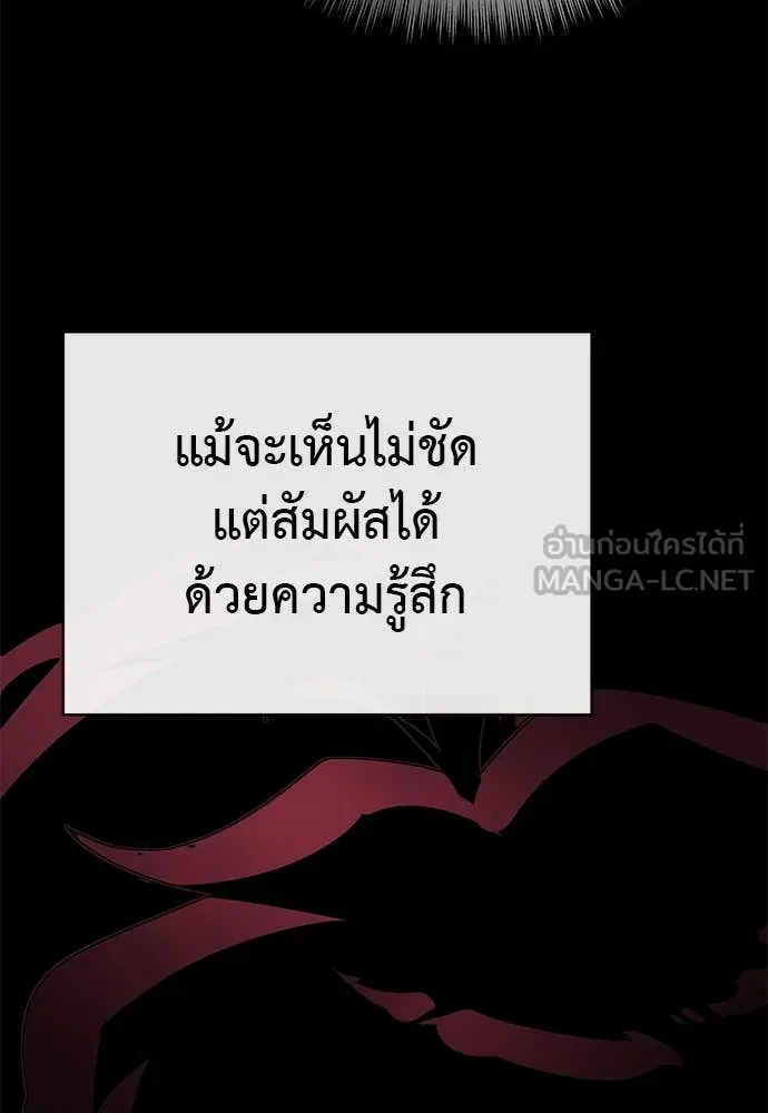 Reincarnation Path of The Underworld King ตอนที่ 114 81