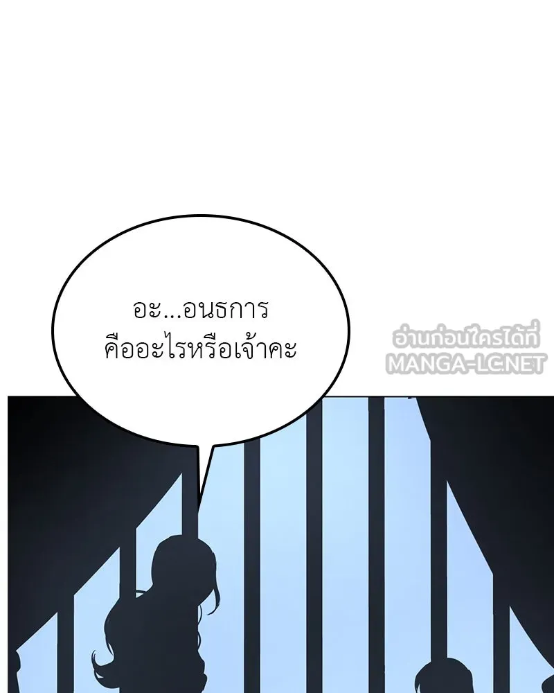 I Reincarnated As the Crazed Heir ตอนที่ 114 84