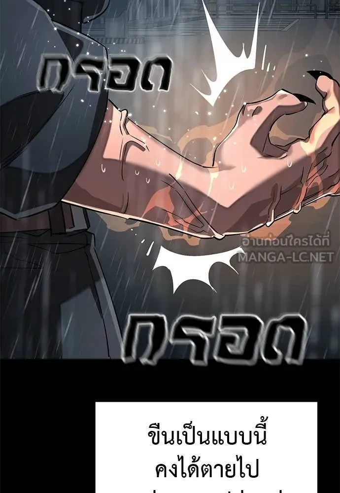 Reincarnation Path of The Underworld King ตอนที่ 114 84