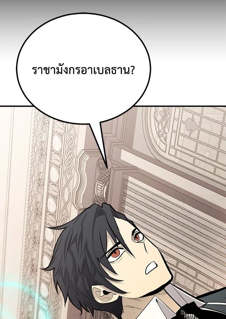 Standard of Reincarnation ตอนที่ 114 84