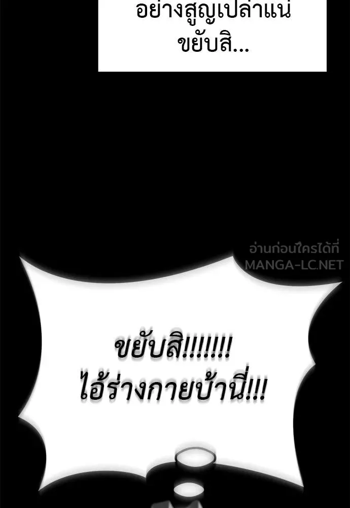 Reincarnation Path of The Underworld King ตอนที่ 114 85