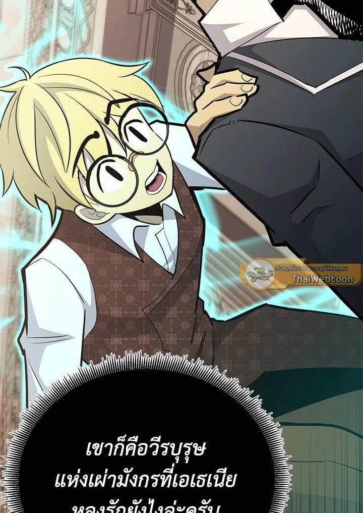 Standard of Reincarnation ตอนที่ 114 85