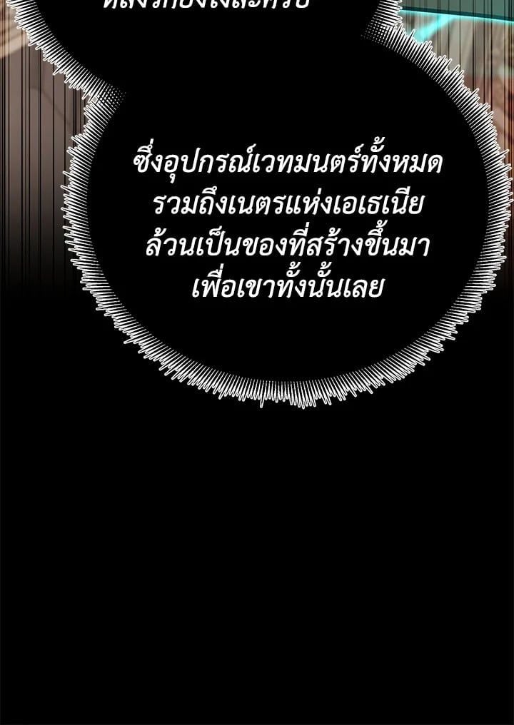 Standard of Reincarnation ตอนที่ 114 86
