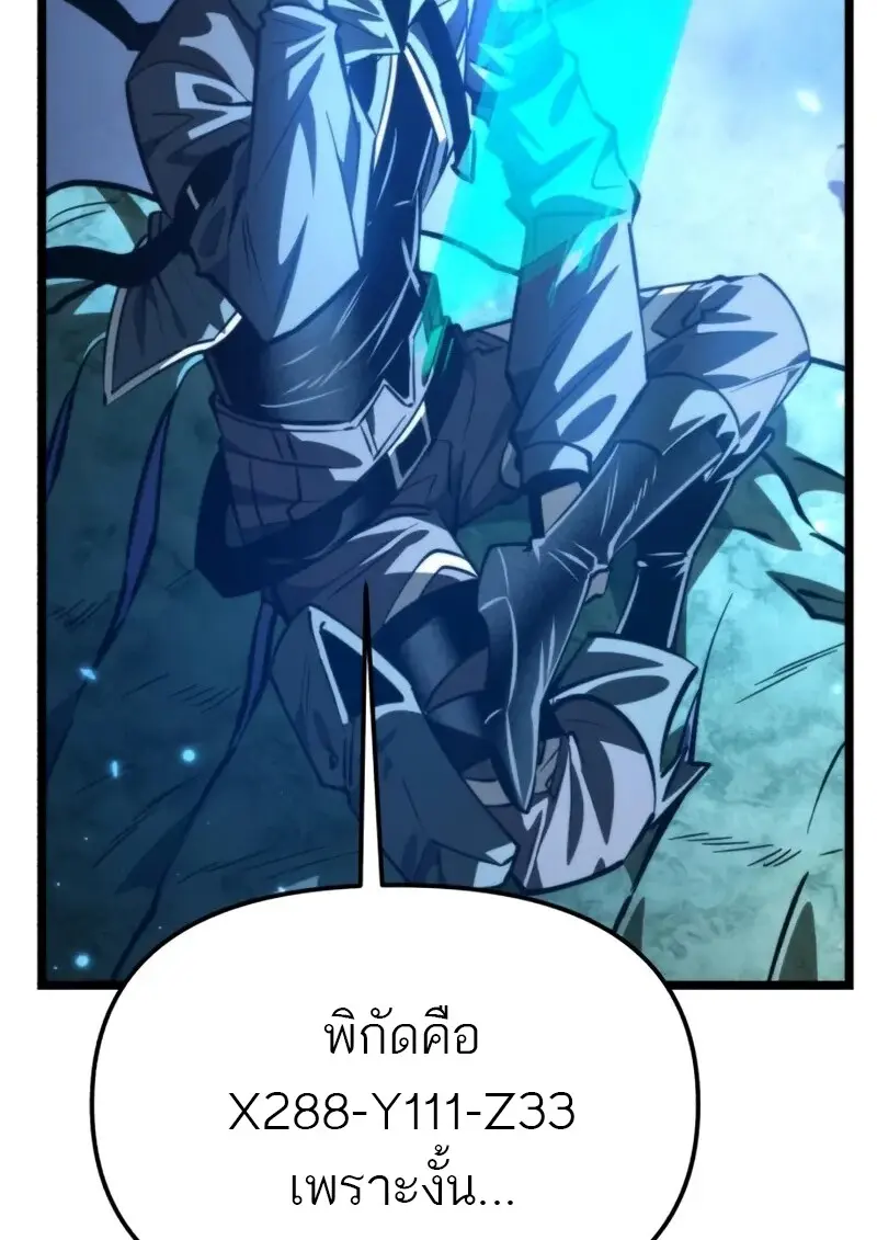 Reincarnator ตอนที่ 114 86