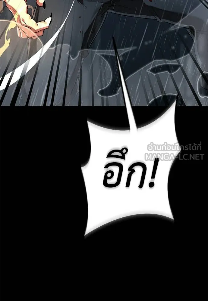 Reincarnation Path of The Underworld King ตอนที่ 114 87