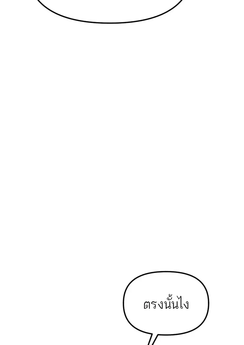 Reincarnator ตอนที่ 114 87