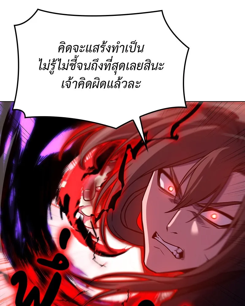 I Reincarnated As the Crazed Heir ตอนที่ 114 88