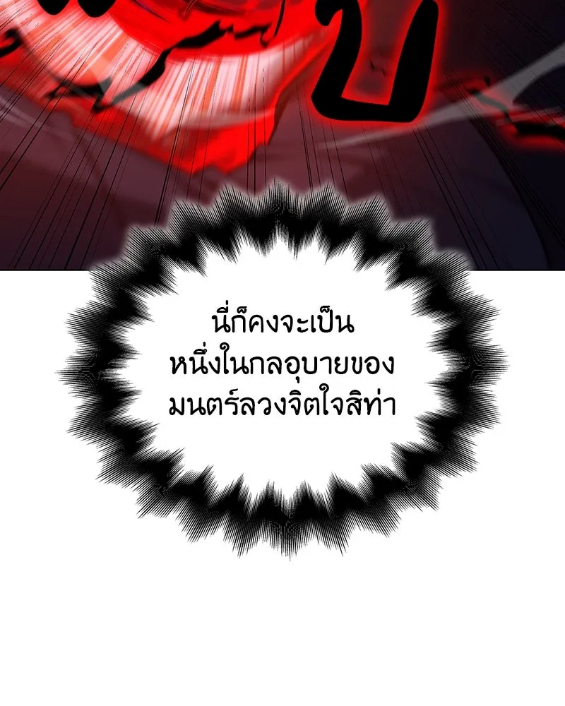 I Reincarnated As the Crazed Heir ตอนที่ 114 89