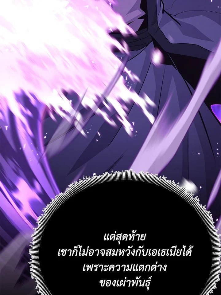 Standard of Reincarnation ตอนที่ 114 90