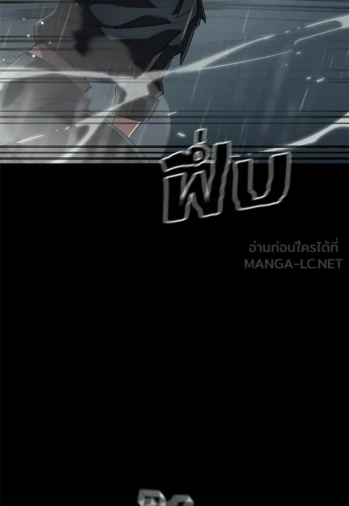 Reincarnation Path of The Underworld King ตอนที่ 114 92