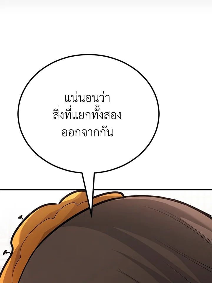 Standard of Reincarnation ตอนที่ 114 92